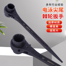 电泳尖尾棘轮扳手 电尾尖尾棘轮扳手电工家庭工地工程尖尾绕钢丝