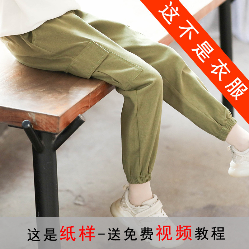 TG35 girls' spring and autumn overalls casual sports pants 11 clothing cutting drawing Kraft paper sample