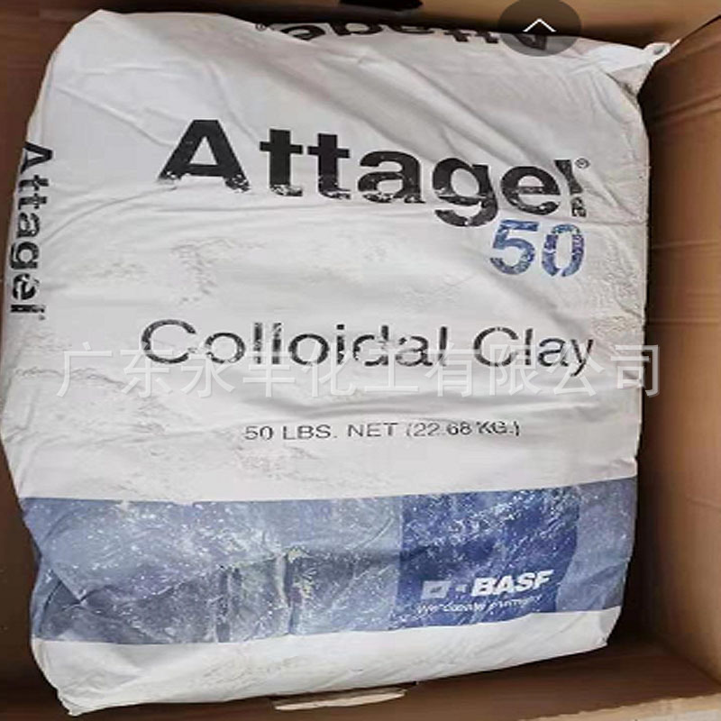 供应安格凹凸棒土 无机触变增稠剂Att-50