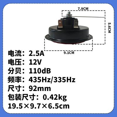 Dual-Tone Speaker Cone-Shaped Electric – Car horn/tweeter