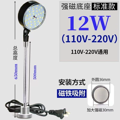 İşçi projektorları: Lighting Punch Lathe Machine Equipment - 12w-white-magnetic-base-220v-hose-500-long