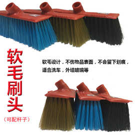 软毛地刷 软毛车刷 洗车刷 不伤表面刷 物业清洁工具 地刷 刷浴室