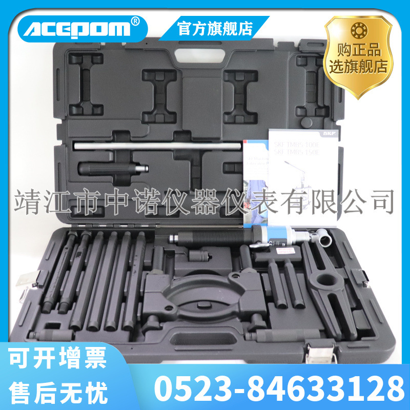 SKF背拉式拉拔器TMBS50E/100E/150E液压卡盘拉马液压拉拔器