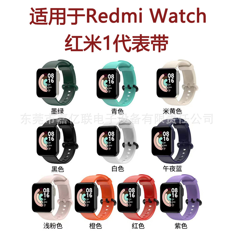 Redmi 1 Representative Strap Suitable for Redmi Watch Redmi Watch Pure Color Silicone 16mm Wrist Strap Cross-Border Exclusive Supply