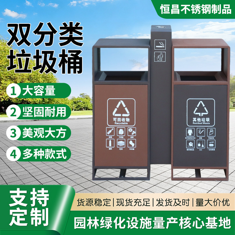 Double Sorting Trash Cans Stainless Steel Sorting Trash Cans Double Bins for Residential Areas, Parks, Scenic Spots, and Municipal Sanitation