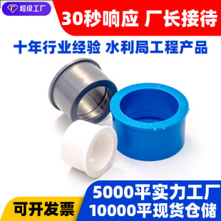 ��ߴ�PVC�aо���Ͻ��^1��׃6���D4���D2���a��׃��75 90 110mm