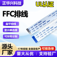 0.5-2.54�g��FFC�ž�ͬ����FPCܛ�B�Ӿ��@ʾ�����Ա�ƽ�ž�4-60