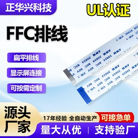电子线;连接器;排线