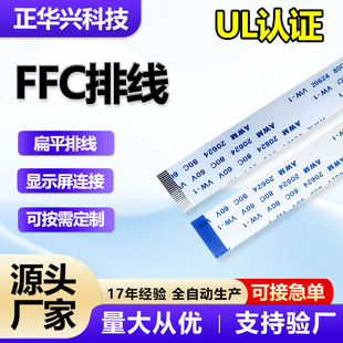 0.5-2.54�g��FFC�ž�ͬ����FPCܛ�B�Ӿ��@ʾ�����Ա�ƽ�ž�4-60