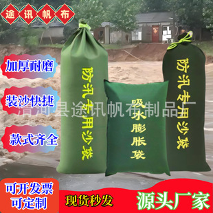 Drawstring Water-Blocking Sandbags for Flood Control, Property Protection, Fire Prevention, Emergency Thickened Drawstring Canvas Water Barriers for Emergency Flood Control