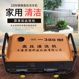 Shanghai Black Cat Car Washer High Pressure Household 220V Automatic Car Washing Handy Gadget Portable Brush Car Pump Water Gun Cleaning Machine