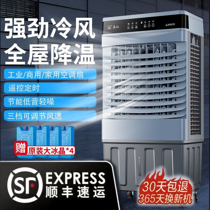 冷风机空调扇家用制冷降温神器省电小型移动空调宿舍加水制冷包邮