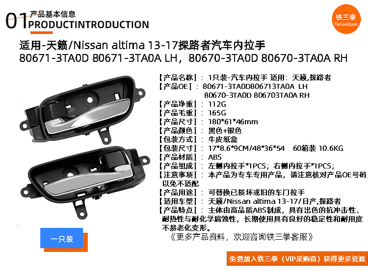 Suitable for Teana 13 Models Handle 806713Ta0D 806703Ta0D 806713Ta0A 80671-3Ta0D