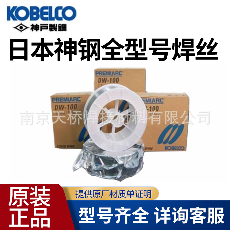 日本神钢DW-317L/E317LT0-1不锈钢用药芯气保焊丝1.2/1.6mm