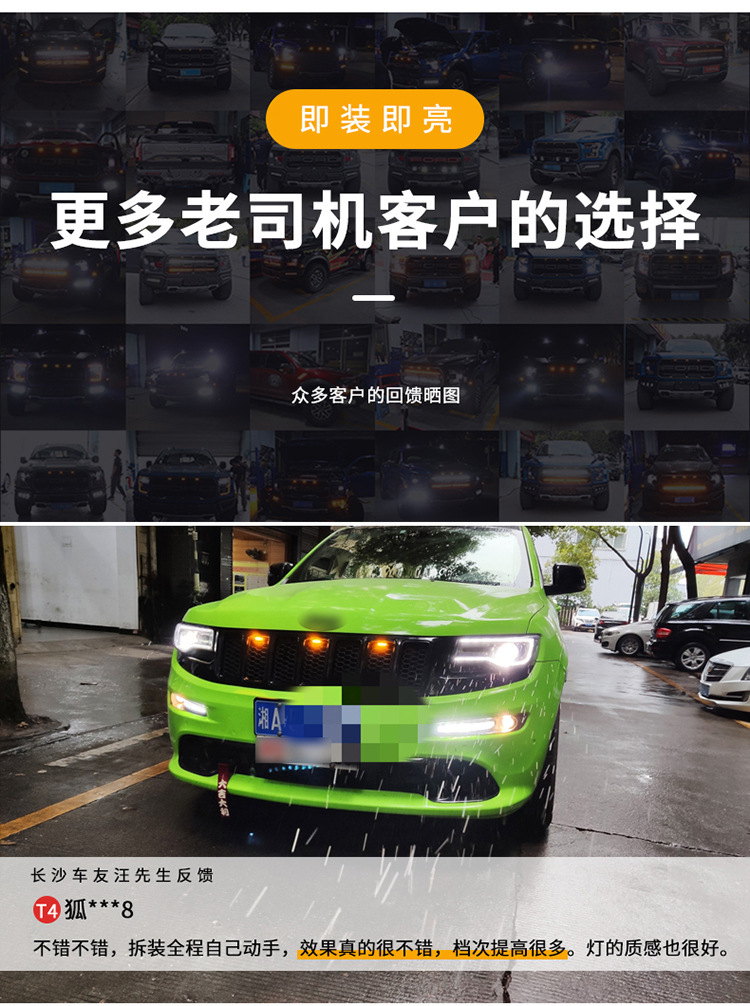 Car mid-net small yellow light overbearing Raptor front grille mid-Net light off-road modification one drag four mid-net daytime running light