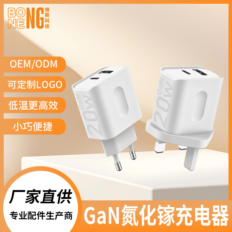 Gallium Nitride Pd20W Charger, British Standard, European Standard, A+C Dual-Port Gan Plug, Ukca+Ce Certified, New Design