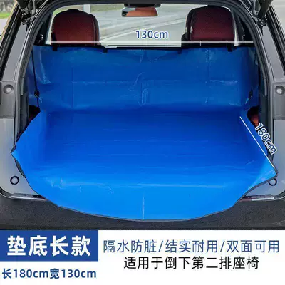 Car Trunk Dirt-Proof Cloth, Trunk Mat - blueorange-130180cm-long-bottom-as-shown-in-the-picture