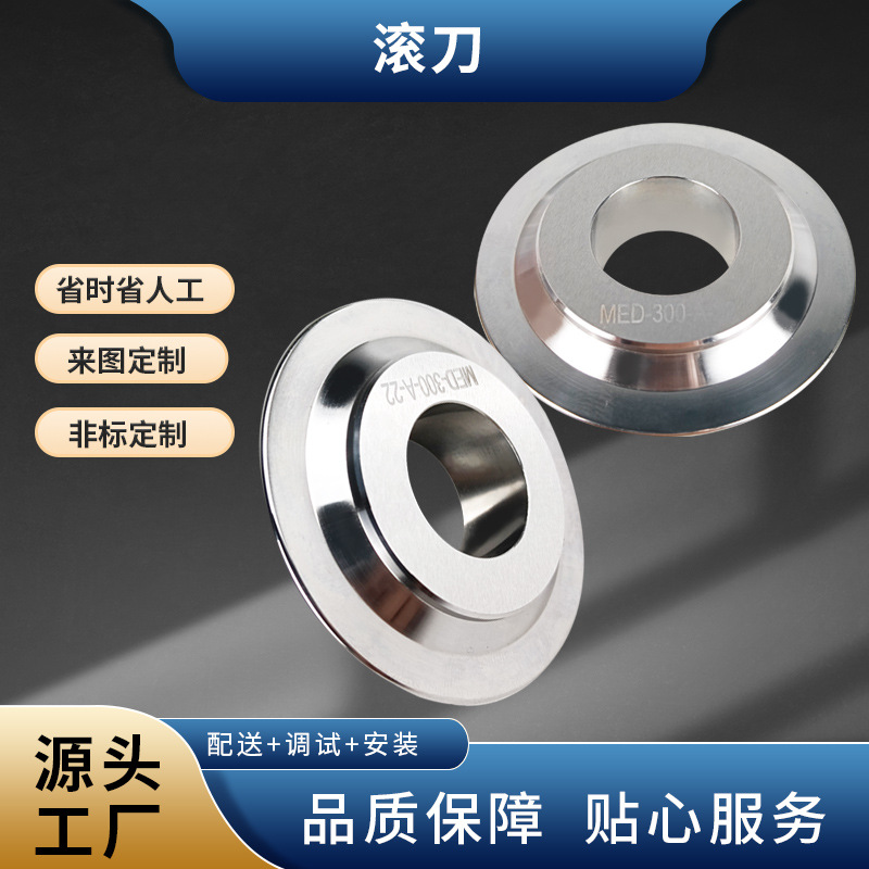 美尔达五金配件304不锈钢电池滚刀模具耐磨锂电池模厂家直销构件
