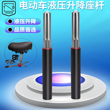 小牛電動車配件折疊液壓減震座桿電瓶車一鍵升降座管電摩液壓座管