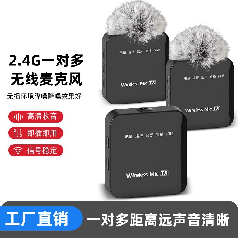 新款直播无线领夹麦克风采访智能降噪混响伴奏适配相机蓝牙音响话