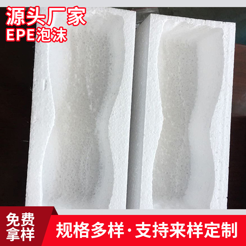 厂家批发免膜成型泡沫加厚礼品盒包装盒快递打包防震泡沫板