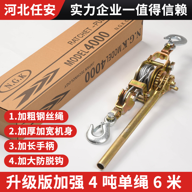 4T 더블후크 싱글로프 업그레이드 버전 6m 강화