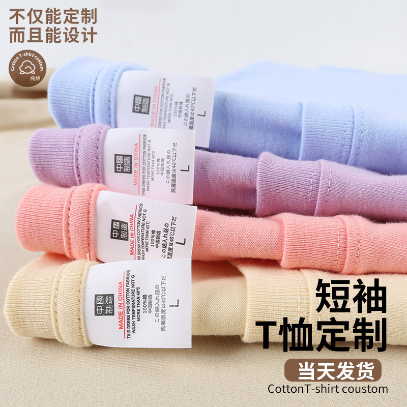 200g 21 Count Pure Cotton T-Shirt Cultural Shirt Round Neck Short Sleeve Pure Color Off-Shoulder Half-Sleeved Printed Logo Work Clothes Class Uniform