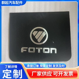 挡泥板;反光材料