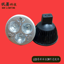 LED厚料3W灯杯外壳套件 GU10 E11 E17射灯全铝灯杯室内小套件配件