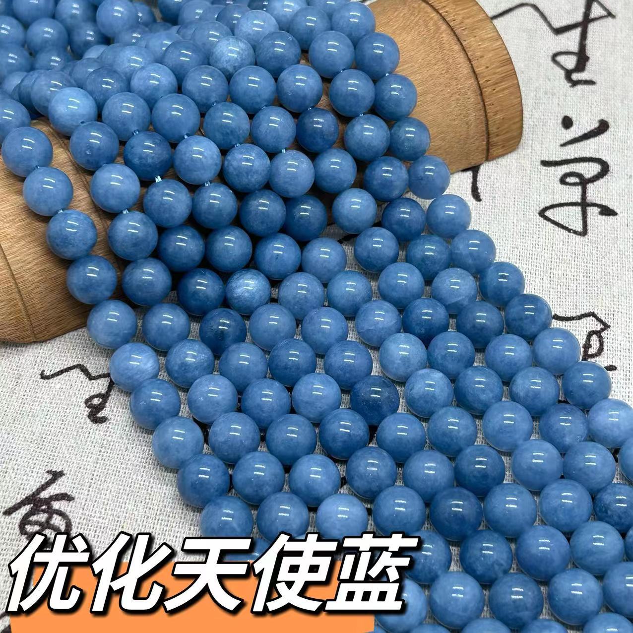 天然石白玉優化天使藍圓珠 DIY飾品服裝輔料半成品批發散珠配件