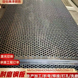 耐磨板;方管;耐候板