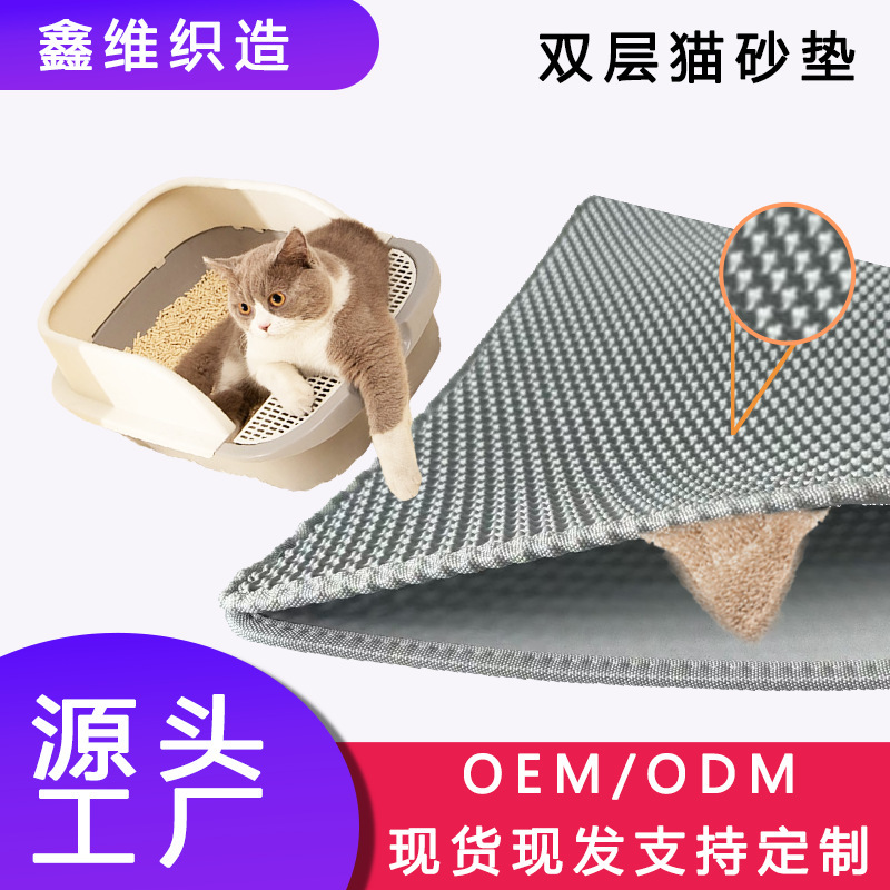 双层EVA猫砂垫可拆卸防滑猫砂垫防带出平面宠物垫子车载宠物垫子产品实拍图
