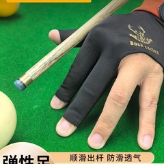 台球手套三指手套职业左右手台球室高级斯诺克装备专用桌球用品手