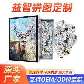 54片500片1000片纸质油画益智拼图解压玩具礼品精品店文具店拼图