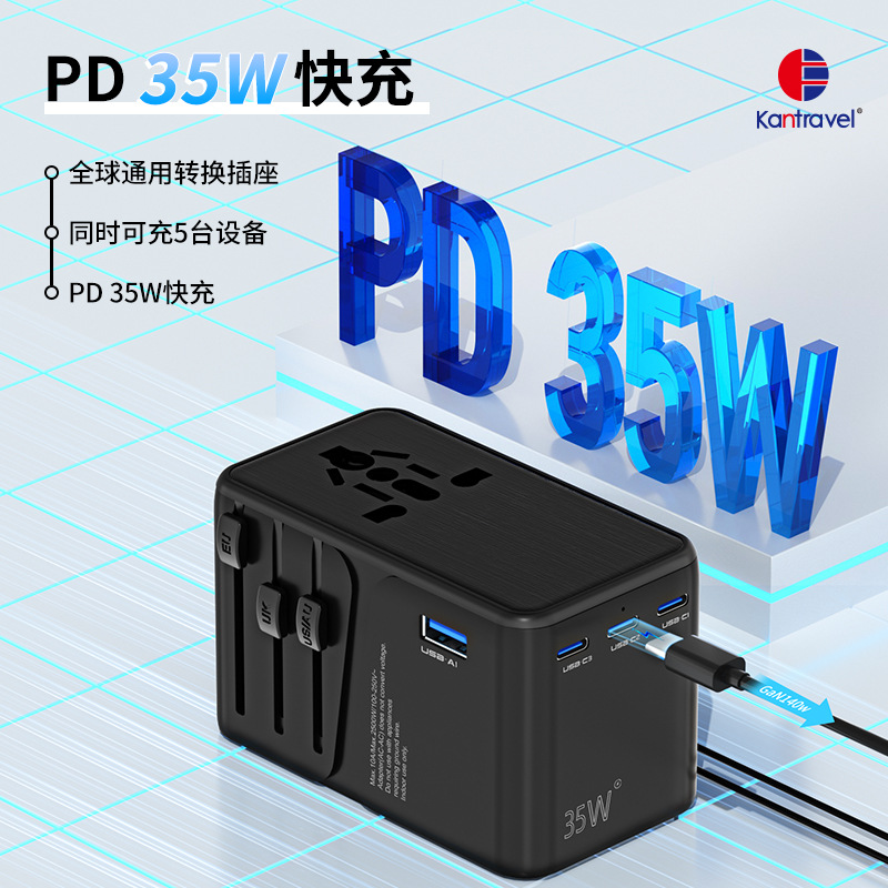 转换插头氮化镓35W快充多功能Type-cUSB旅行充电转换插座工厂直销