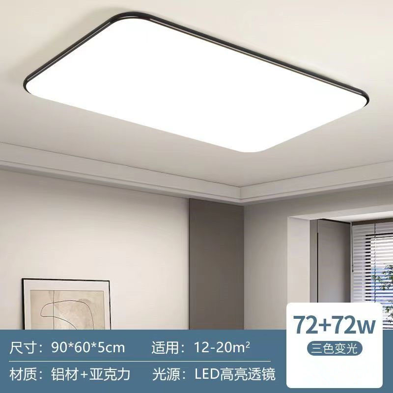 Rectangular 90*60cm three-color dimming 72w