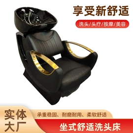 美发椅;洗头床;按摩床