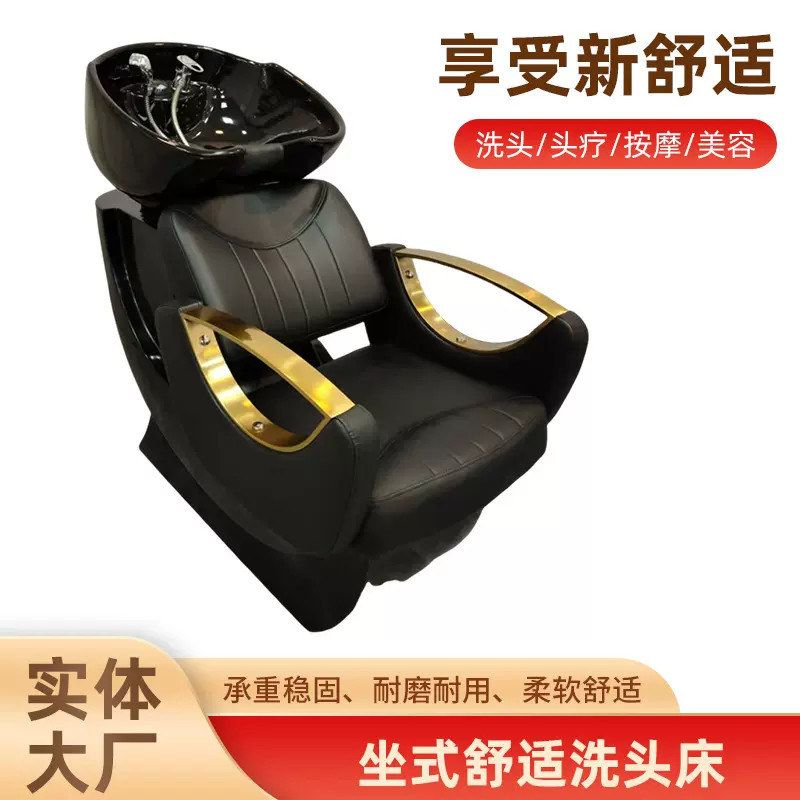 理发店坐式洗头椅日式家用美发床洗头床发廊专用冲水床洗发床