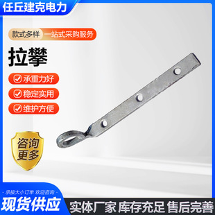 Eye Pull Climbing, Twist Corner Pull Climbing, No. 1 Bundle Pull Climbing, Galvanized Communication Line, Iron Parts, Twisted Corner Pull Climbing, Manufacturer Supply