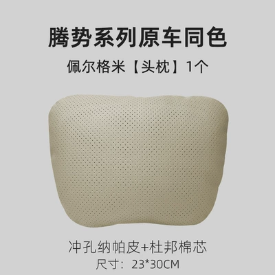 Pillow, Headrest - z9z9gt-pergmi-headrest
