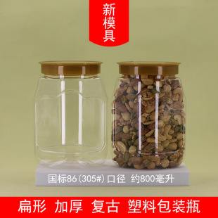 Plastic Jar Sealed Transparent Creative Packaging Bottle with Golden Doctor Lid Easy Pull Lid Nut Dried Flower Tea snack jar