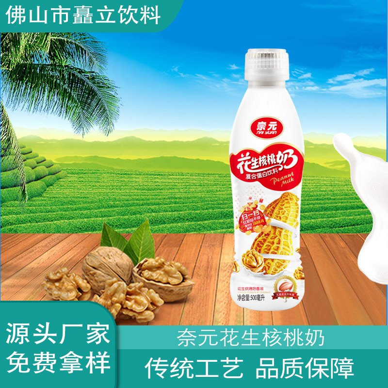 奈元花生核桃奶营养早餐学生奶500ML15瓶1.5L6瓶饮料整箱批发