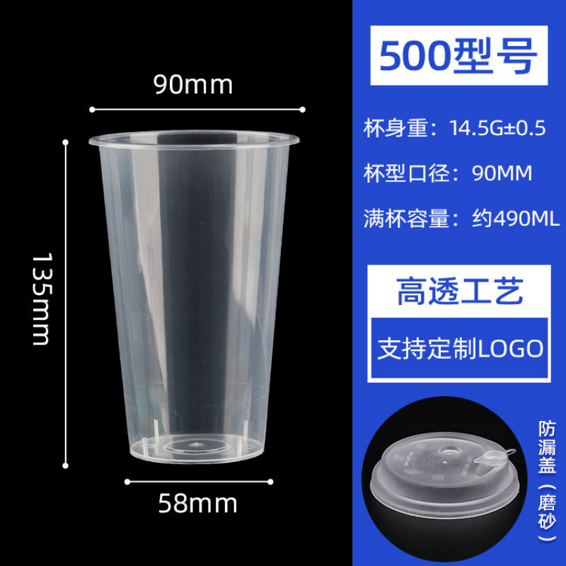 90 口径ミルクティーカップ使い捨て冷たい飲み物とホットドリンク高温耐性透明射出成形カップ蓋付き 500/700 ミリリットルカップ|undefined