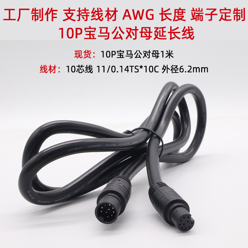 科宝隆公対母bmw延長線4p 5p 6p 8p自動車記録計カメラの雰囲気ランプと長い線