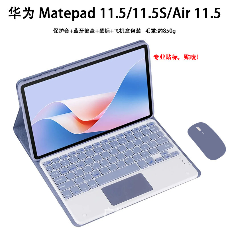 Suitable for Huawei Matepad Air 11.5 Tablet Computer Touch Bluetooth Keyboard Protective Cover Magnetic Silicone Soft Case Suitable for Huawei Matepad Air 11.5 Tablet Computer Touch Bluetooth Keyboard Protective Cover Magnetic Silicone Soft Case