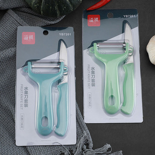 Stainless steel fruit knife melon Planer peeler knife two-piece set kitchen melon and fruit set knife gift gift knife suit