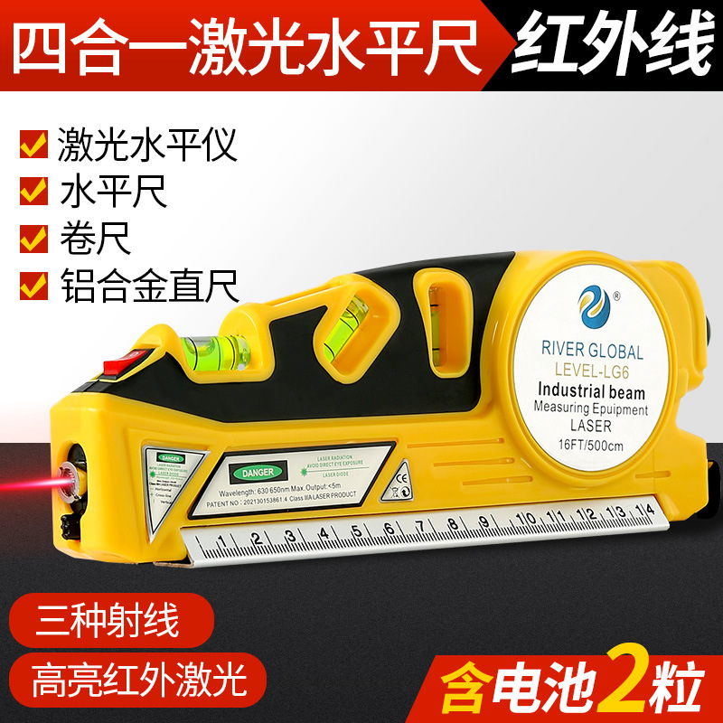 新款红光四合一多功能激光水平尺水平仪卷尺直尺水平尺厂家直销