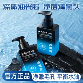 贴片面膜;洁面产品;卸妆水乳