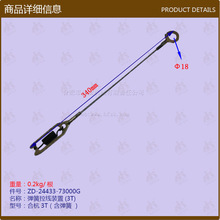 叉车配件批发弹簧拉线装置合杭3T含弹簧24433-73000