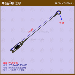 Forklift accessories wholesale spring cable device Hehang 3T with spring 24433-73000